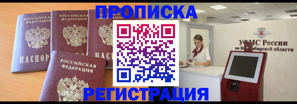 прописка 2025 в Богдановиче